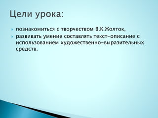Сочинение С Использованием Выразительных Средств Сочинение С Использованием Выразительных Средств